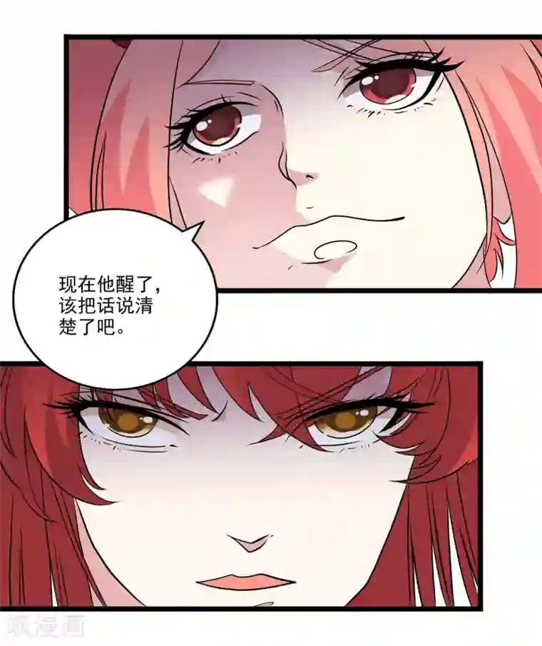 替身英雄第2季43话