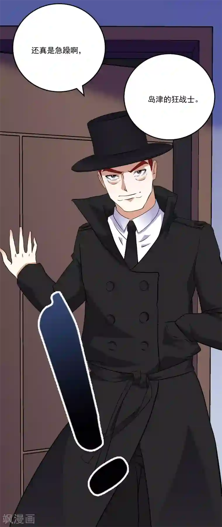 替身英雄第2季43话