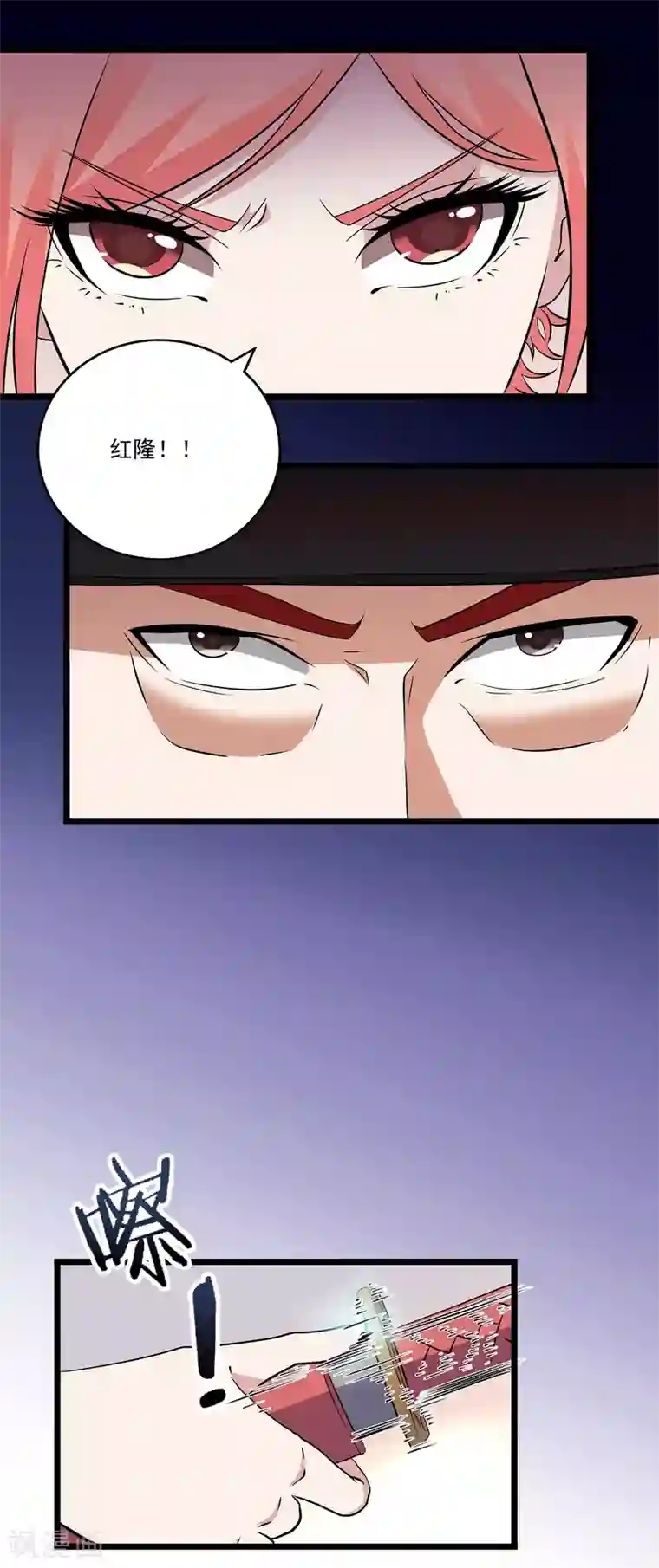 替身英雄第2季43话