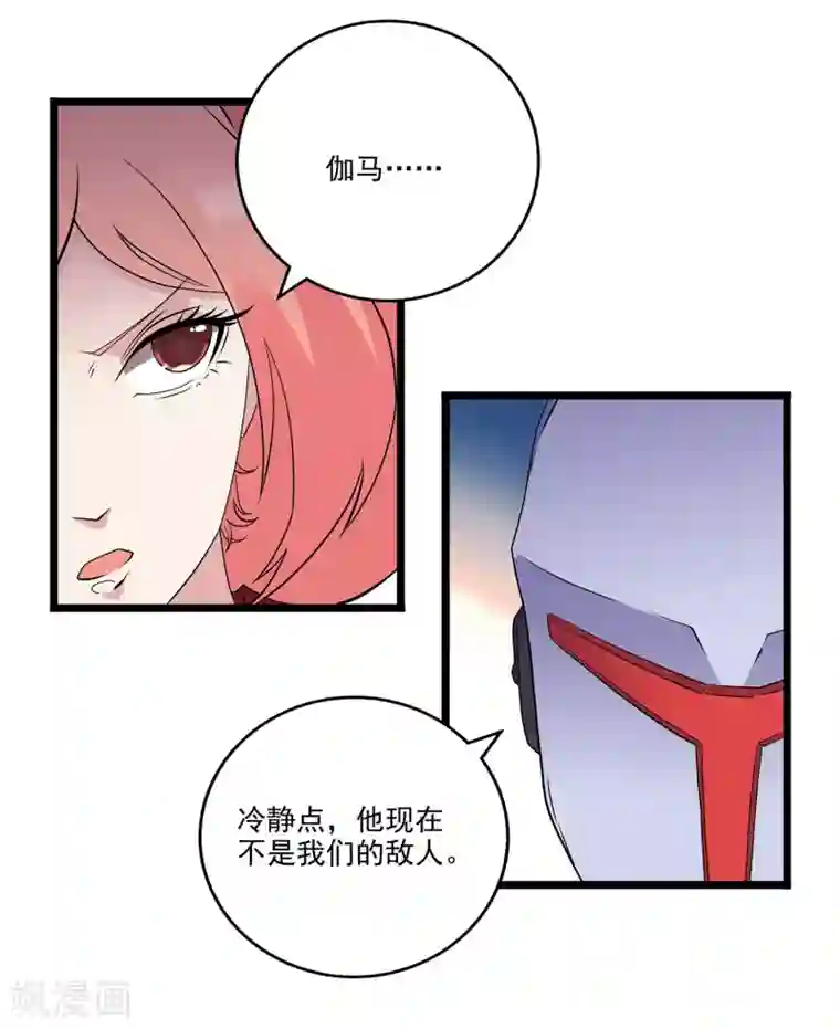 替身英雄第2季43话