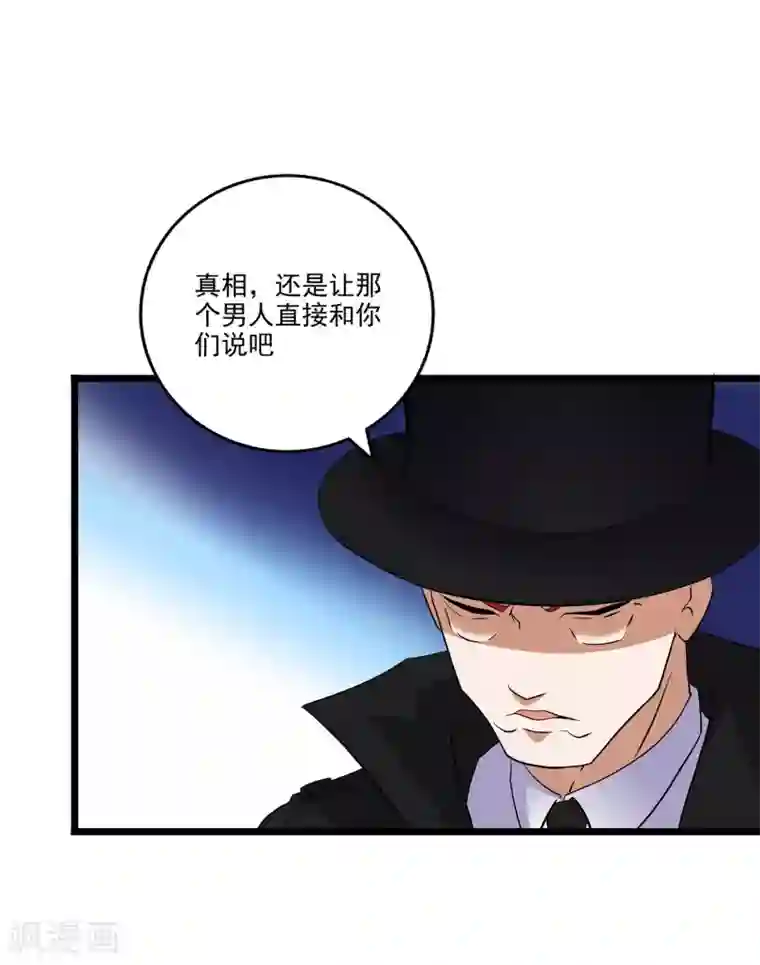 替身英雄第2季43话