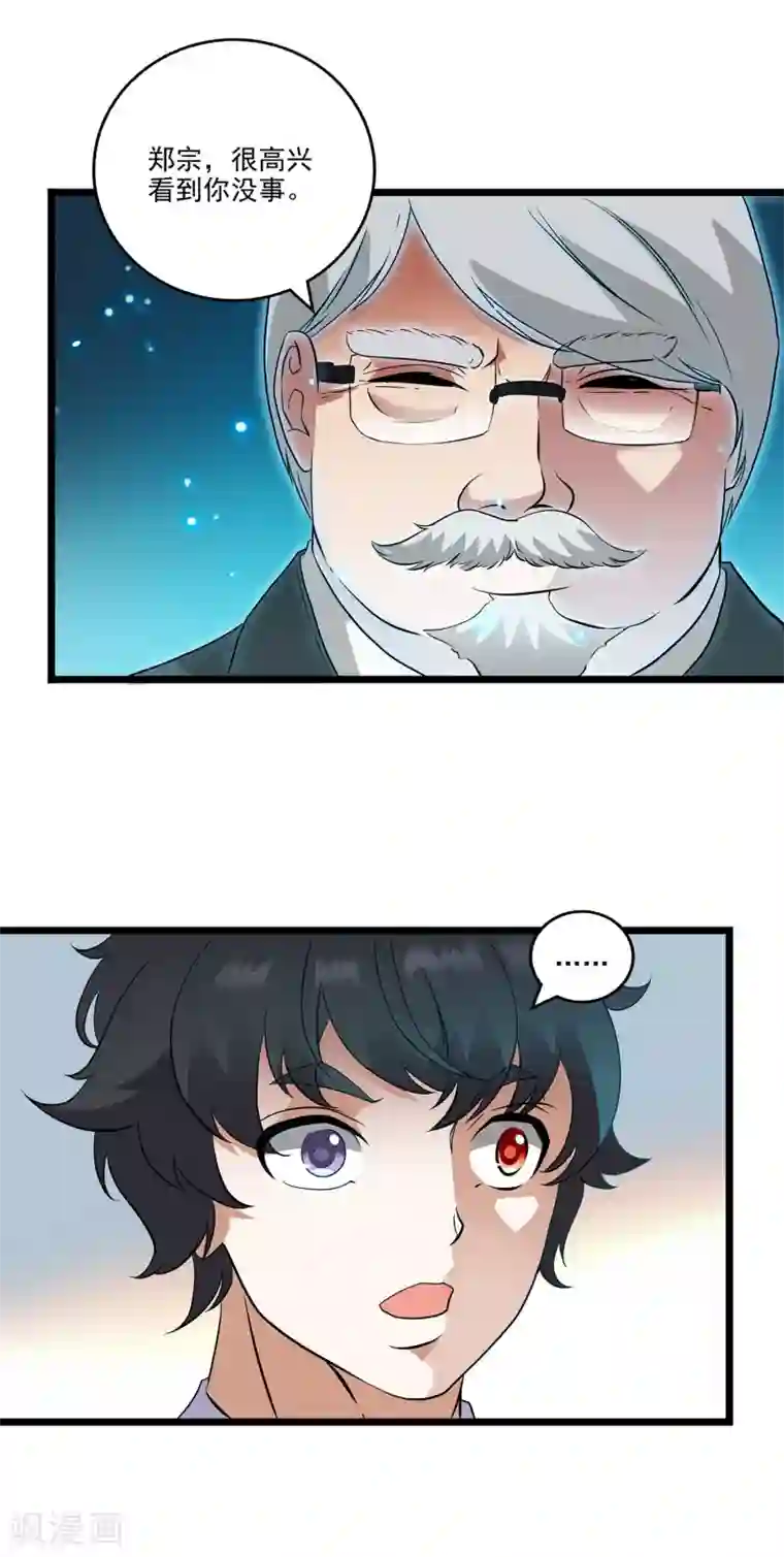 替身英雄第2季43话