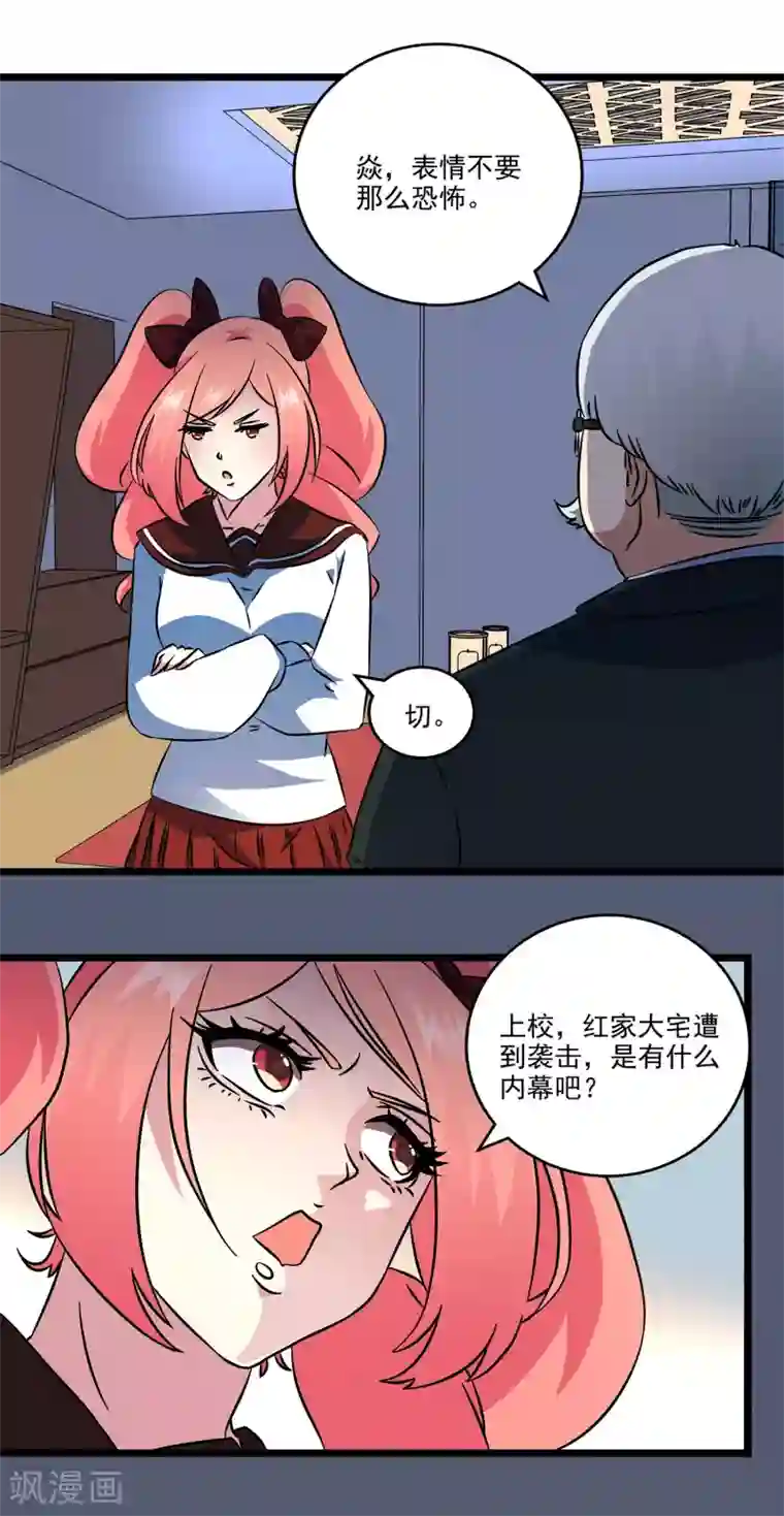 替身英雄第2季43话