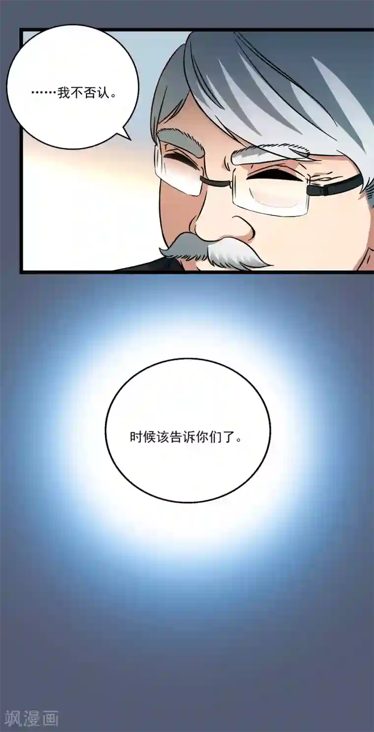 替身英雄第2季43话