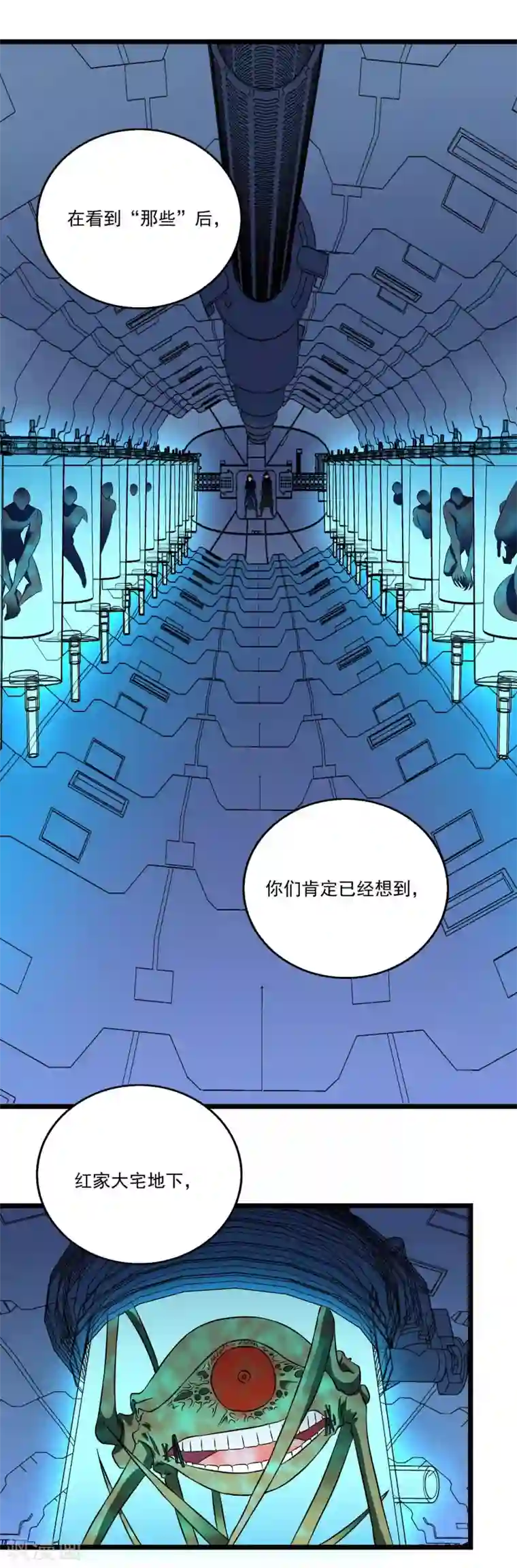 替身英雄第2季43话