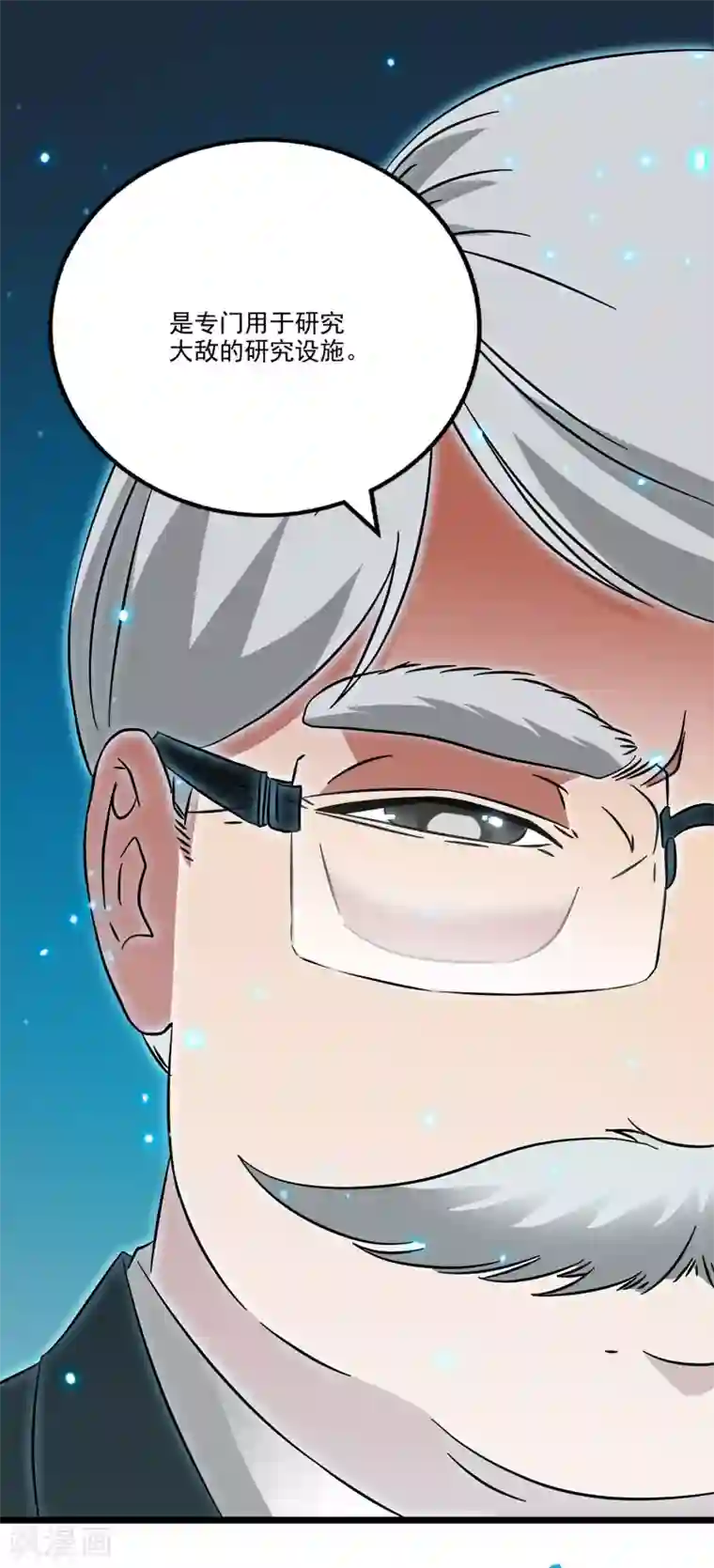 替身英雄第2季43话