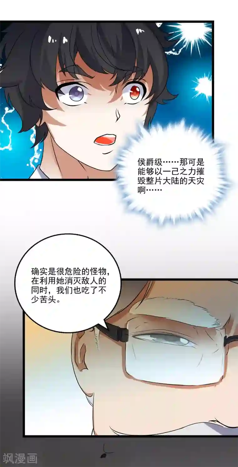 替身英雄第2季44话