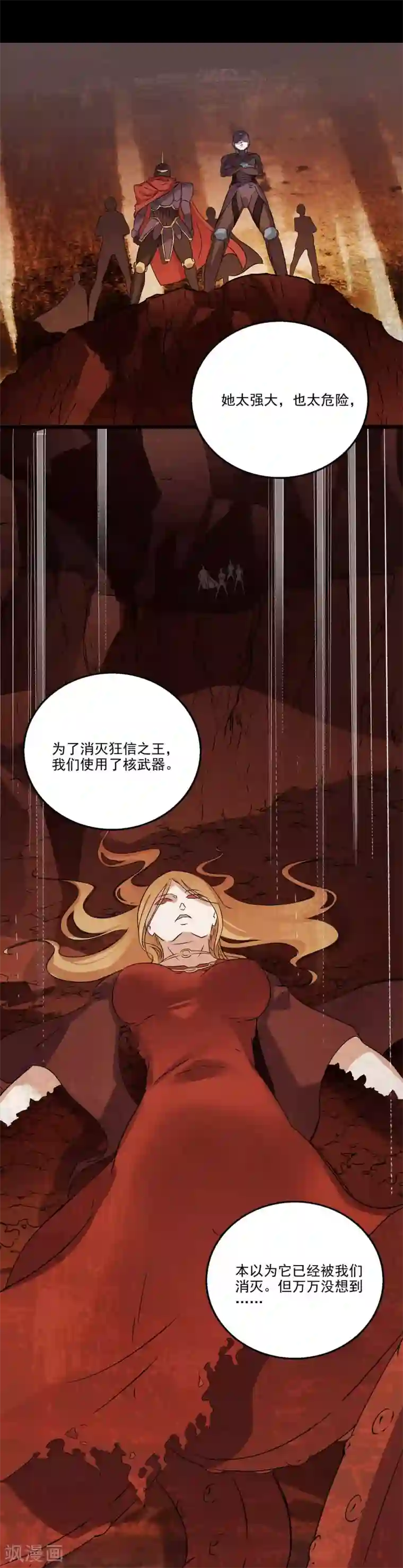 替身英雄第2季44话