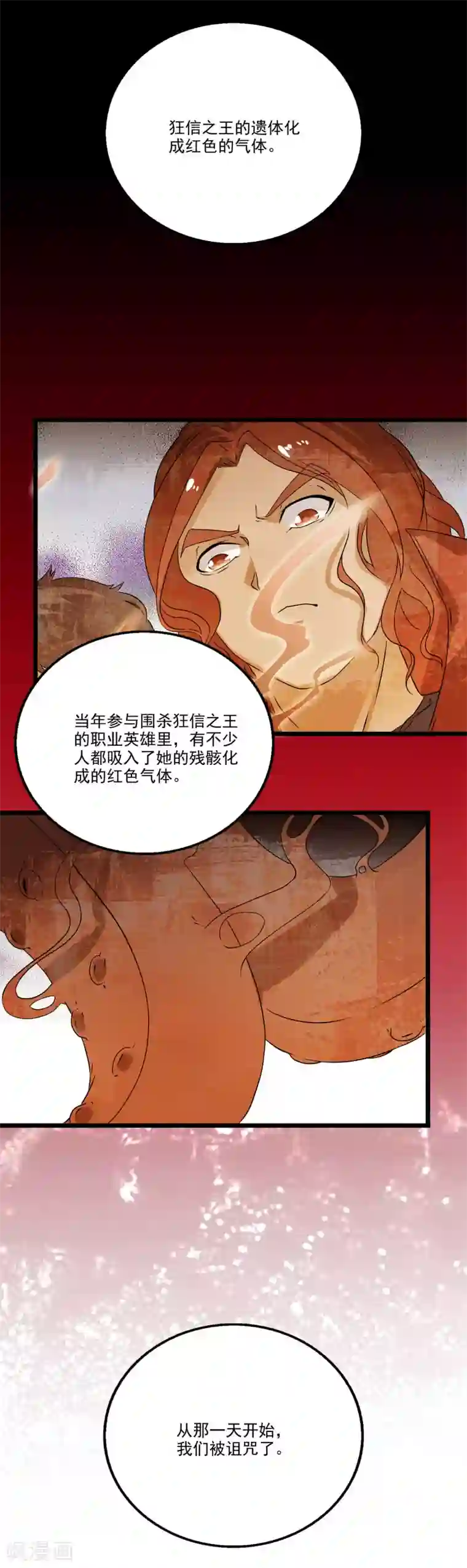 替身英雄第2季44话