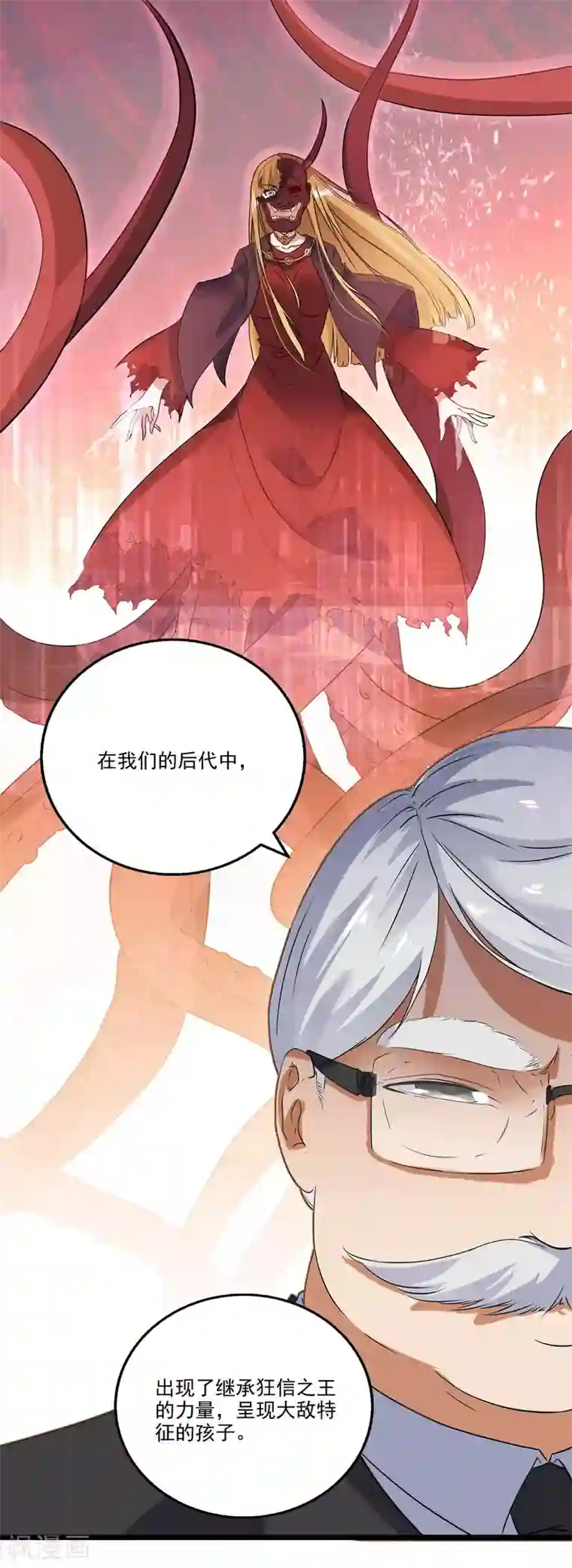 替身英雄第2季44话