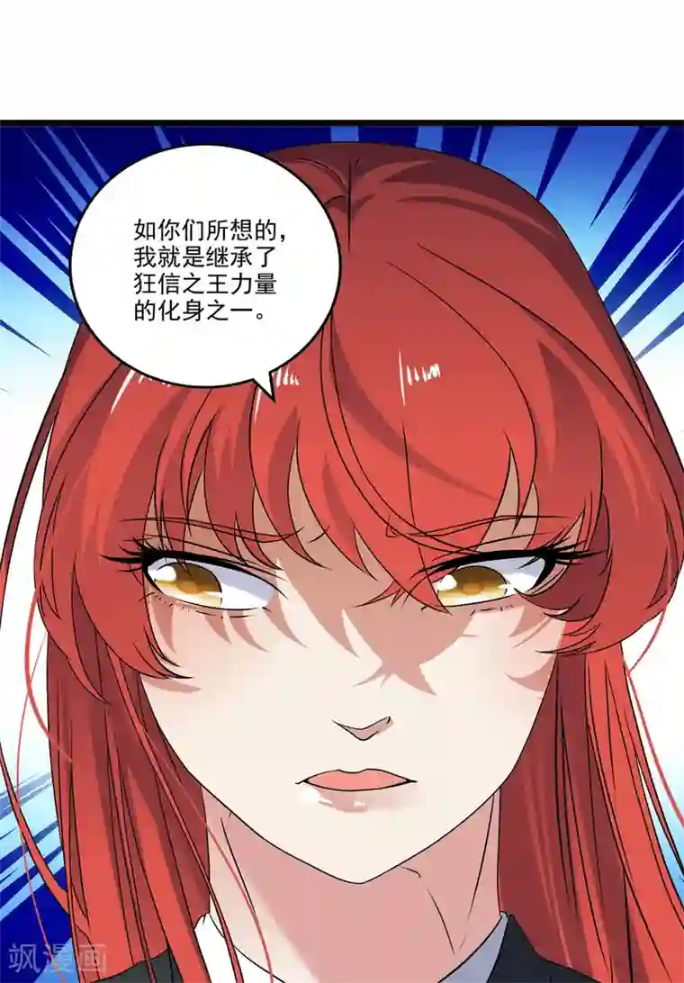 替身英雄第2季44话