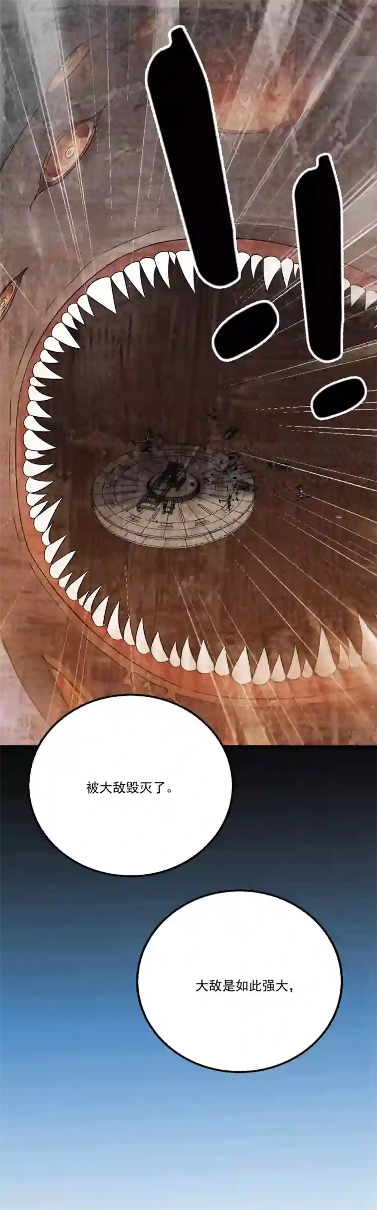 替身英雄第2季44话