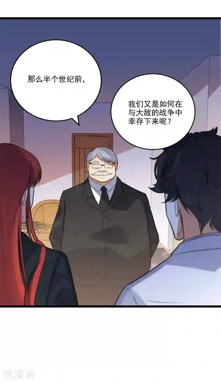 替身英雄第2季44话