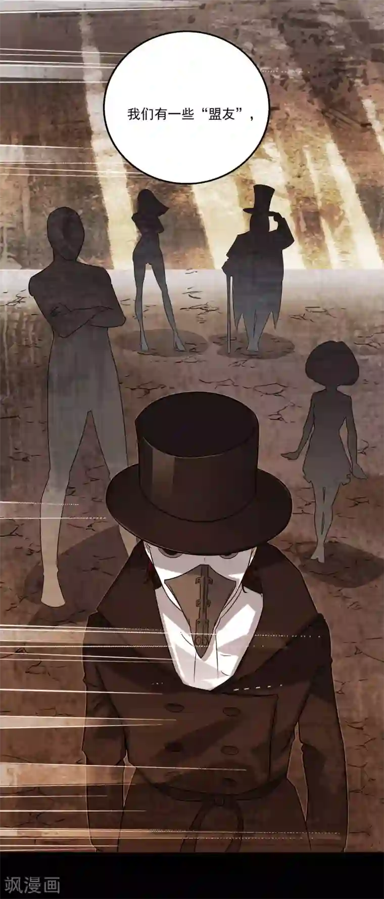 替身英雄第2季44话