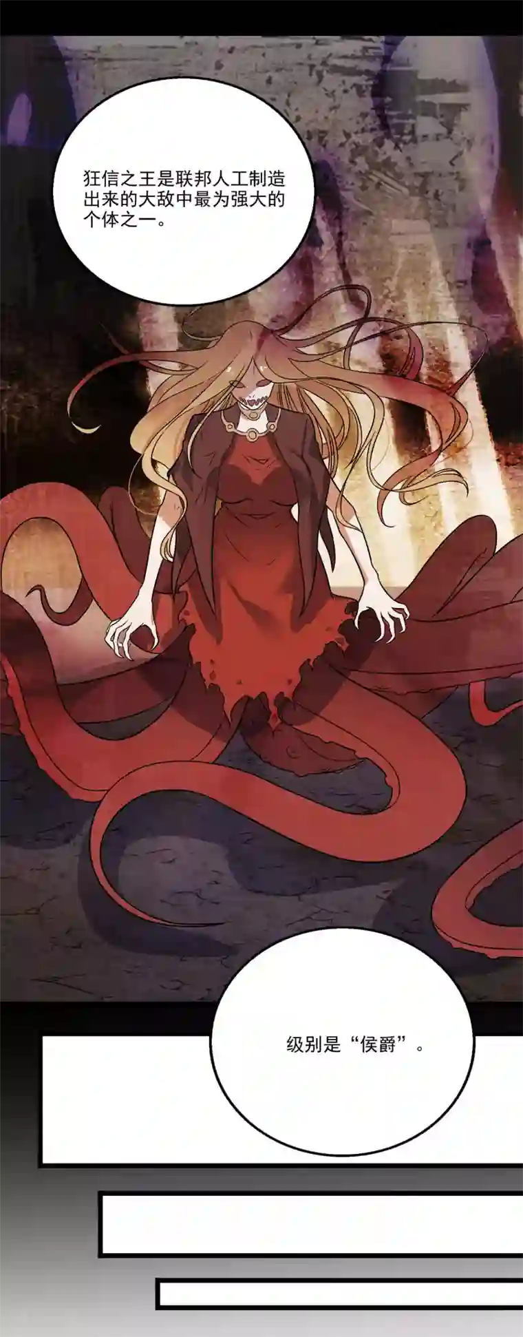 替身英雄第2季44话