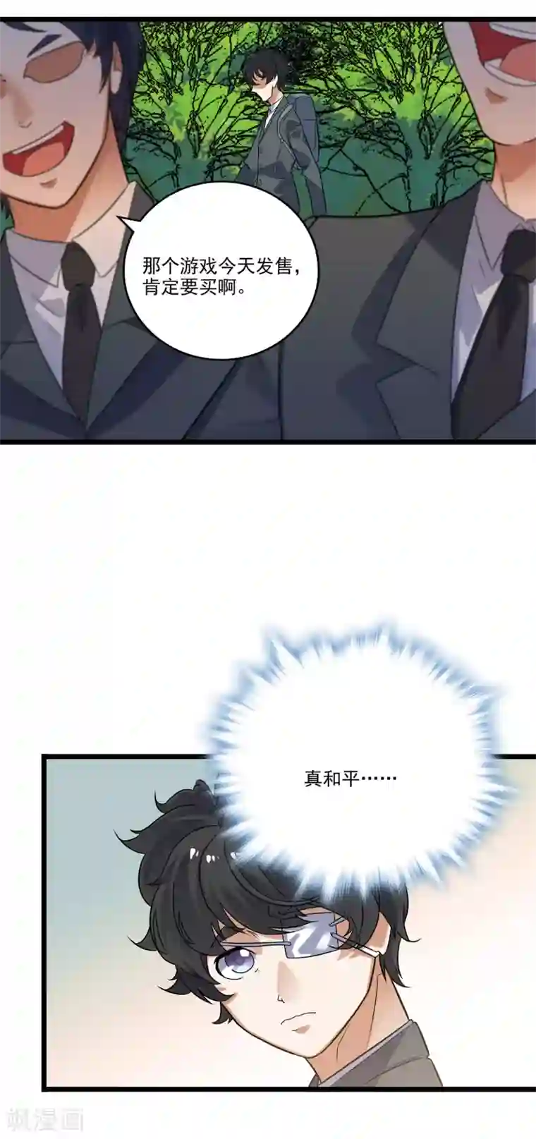 替身英雄第2季45话