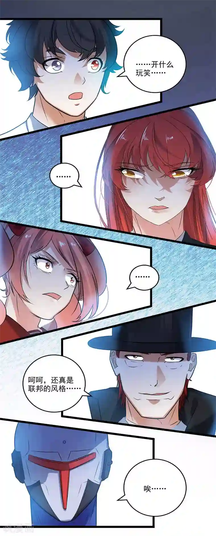 替身英雄第2季45话