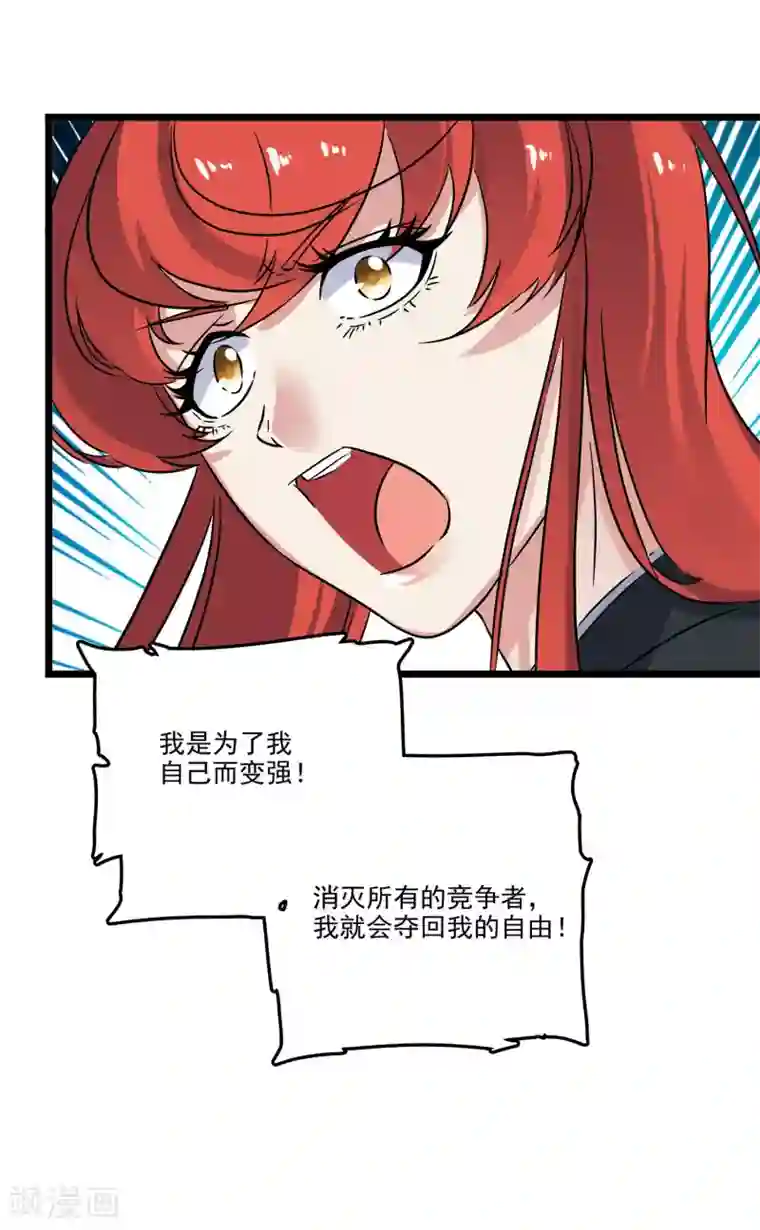 替身英雄第2季45话