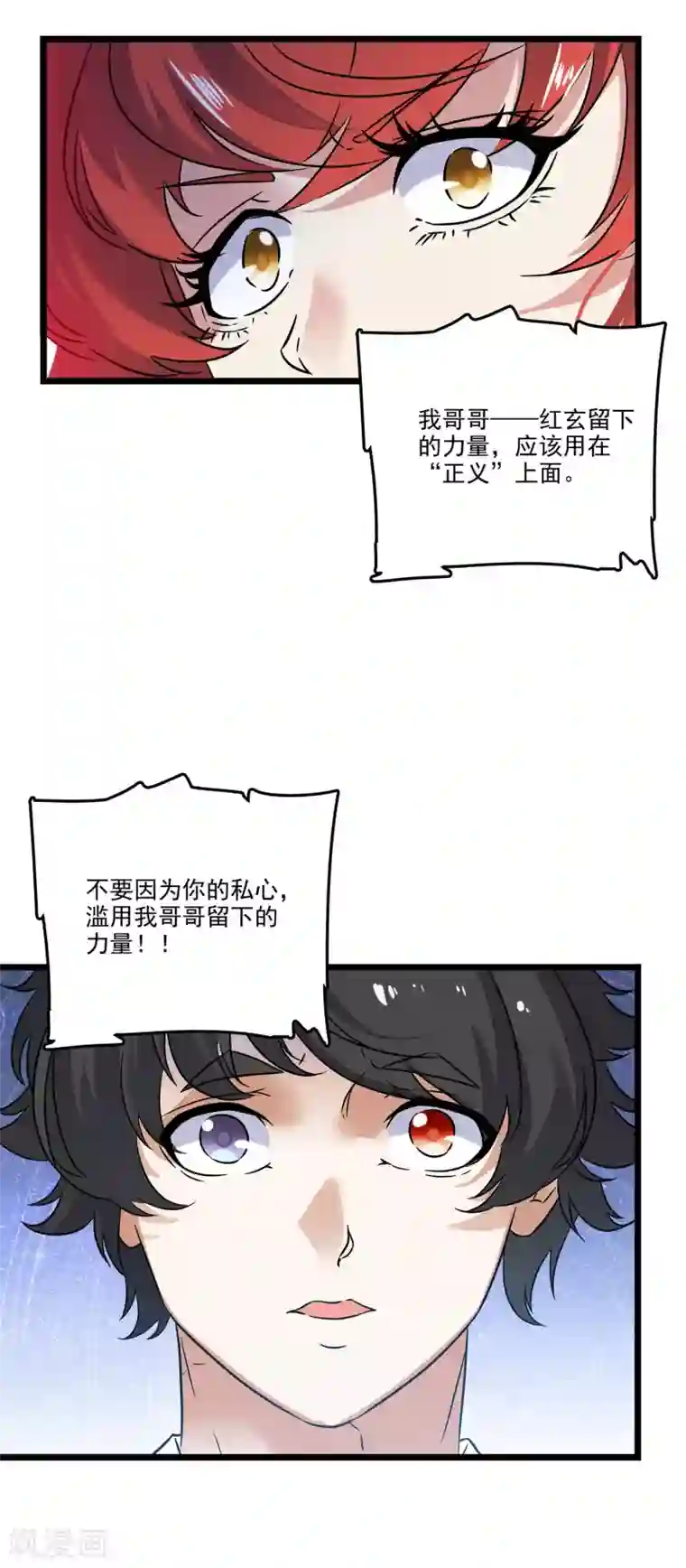 替身英雄第2季45话