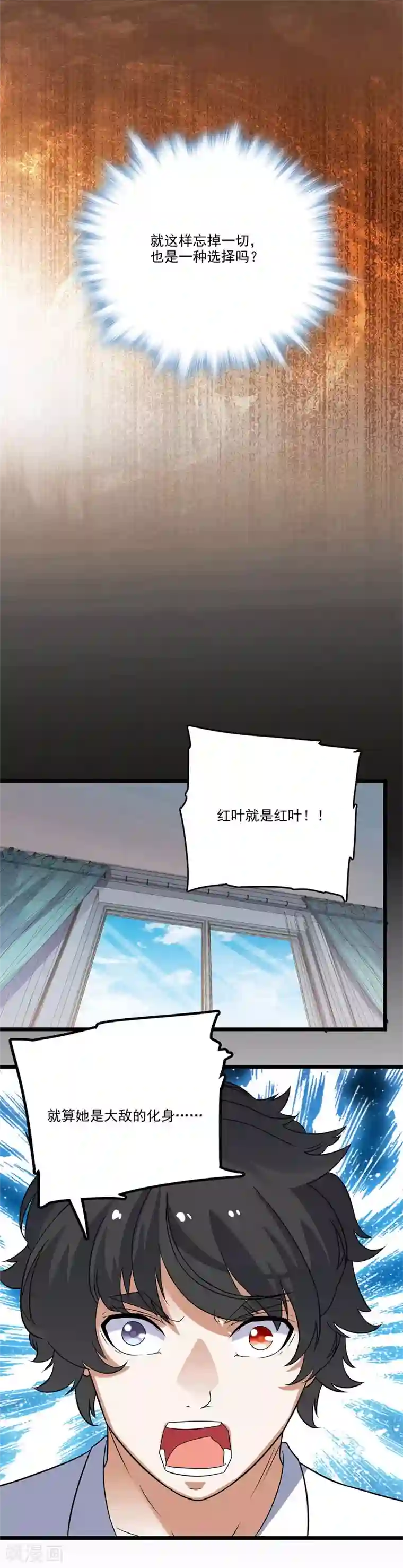 替身英雄第2季45话