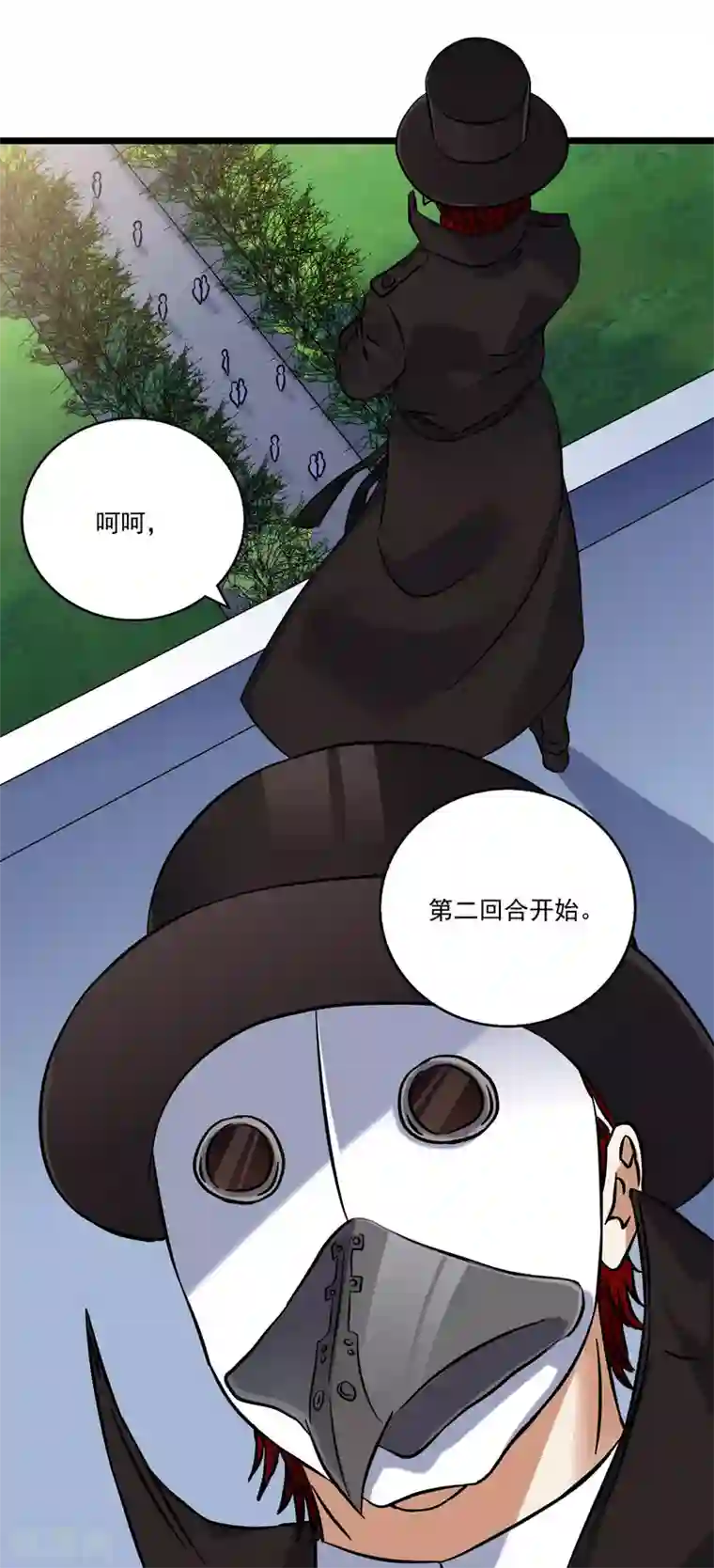 替身英雄第2季45话