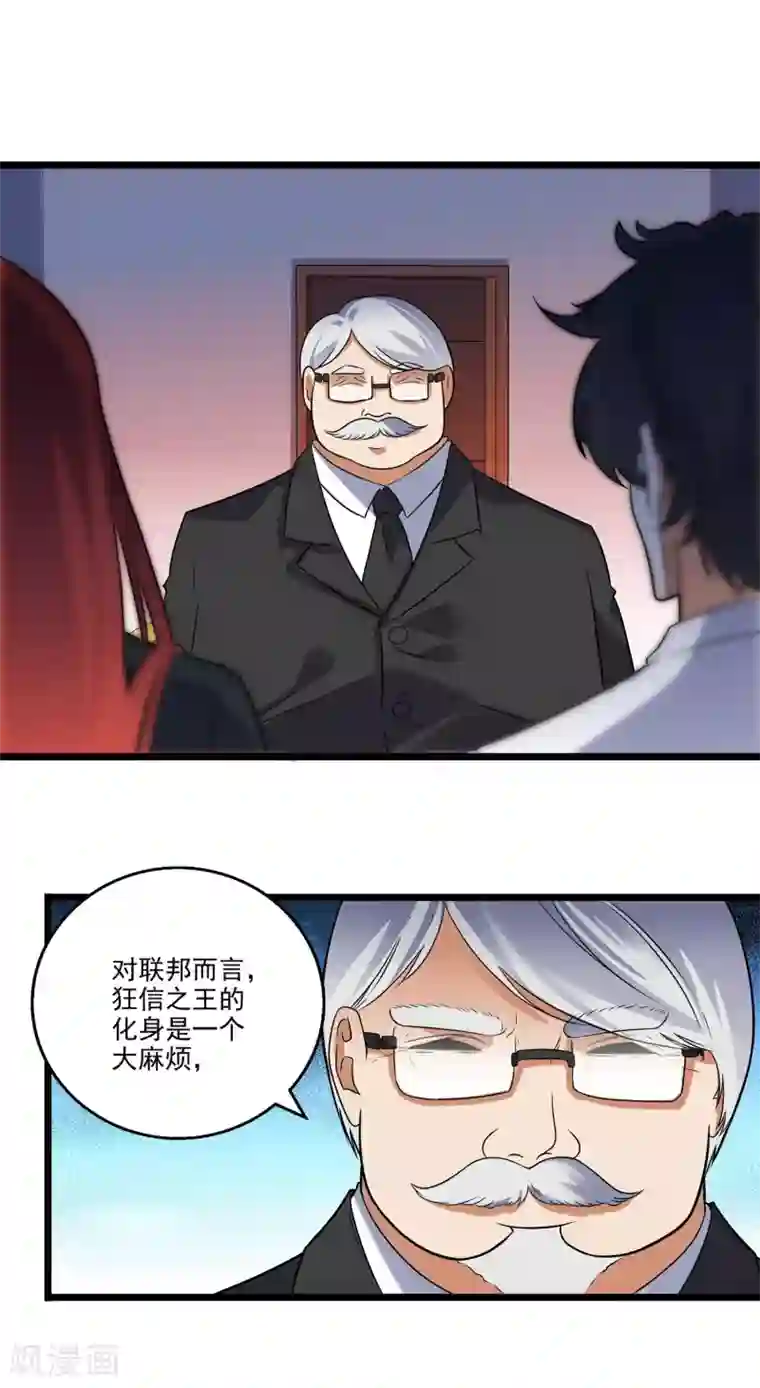 替身英雄第2季45话