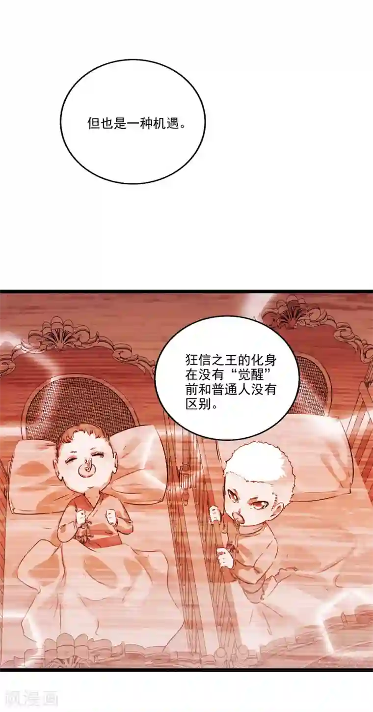 替身英雄第2季45话