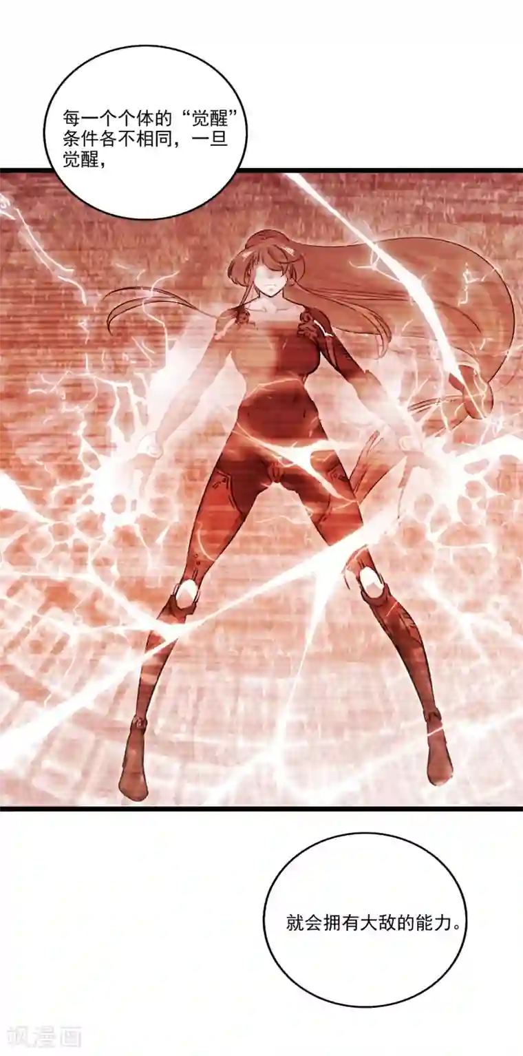 替身英雄第2季45话