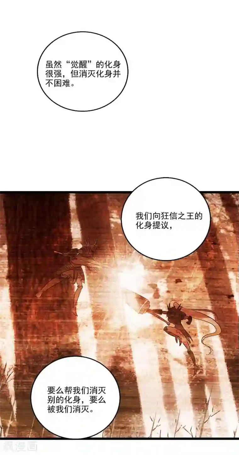 替身英雄第2季45话