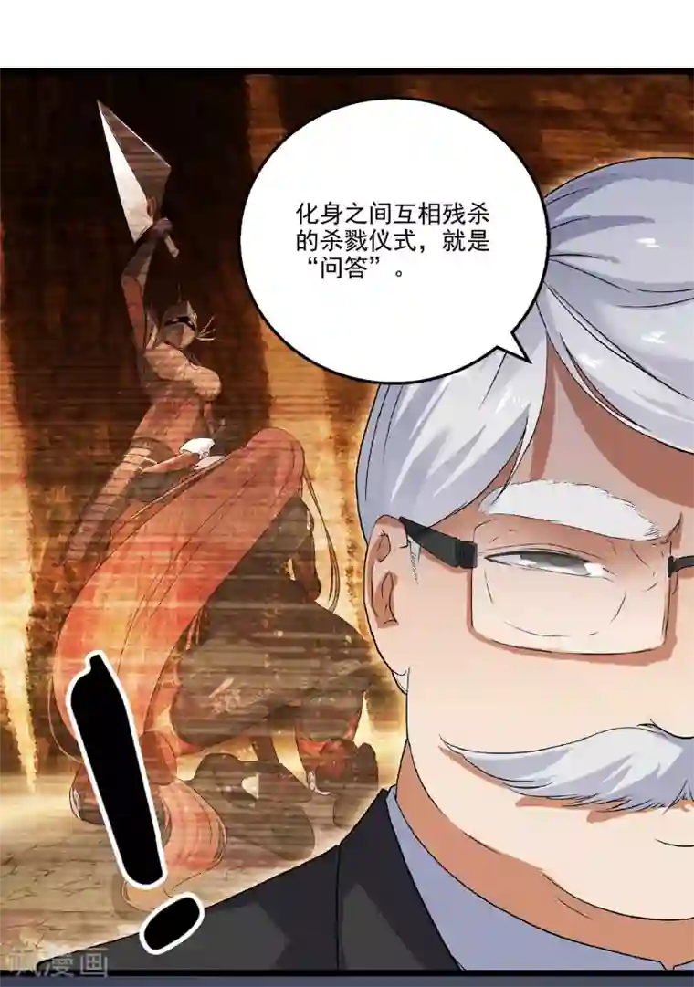 替身英雄第2季45话