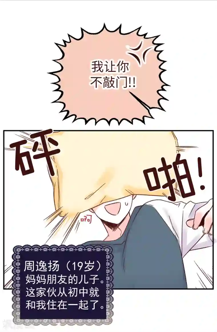 蔷薇恋人第1话 穿裙子的“男人”