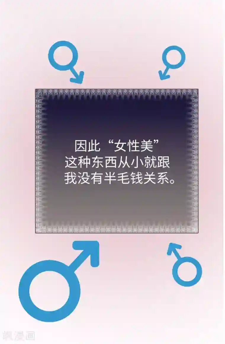 蔷薇恋人第1话 穿裙子的“男人”