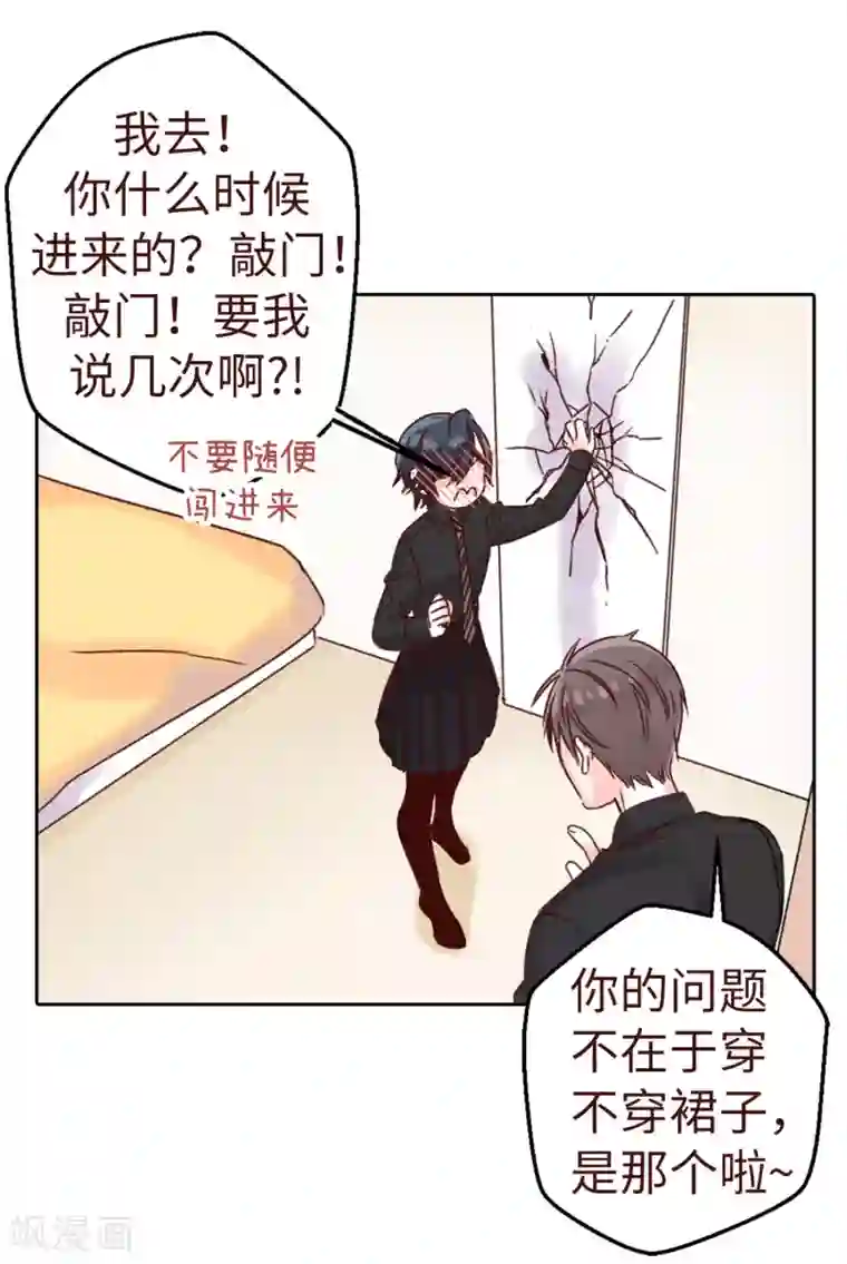 蔷薇恋人第1话 穿裙子的“男人”