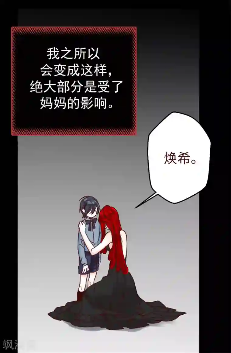 蔷薇恋人第1话 穿裙子的“男人”