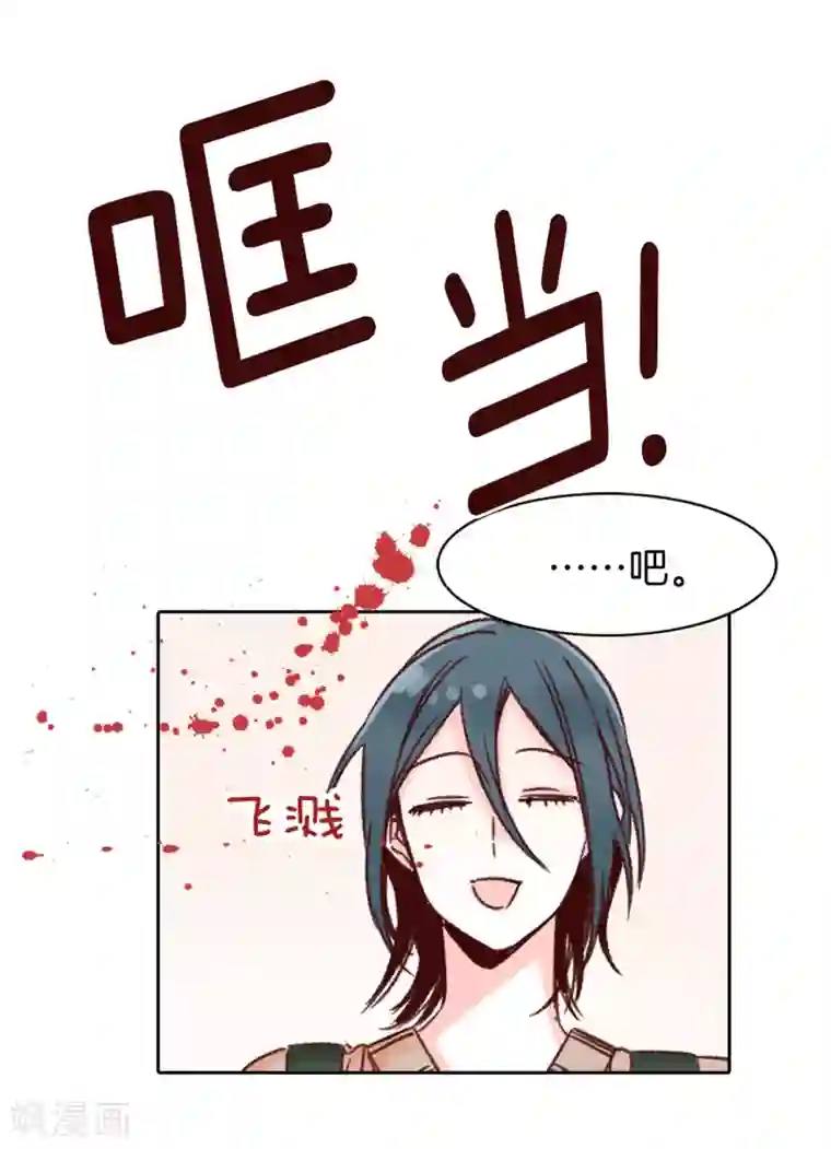 蔷薇恋人第1话 穿裙子的“男人”