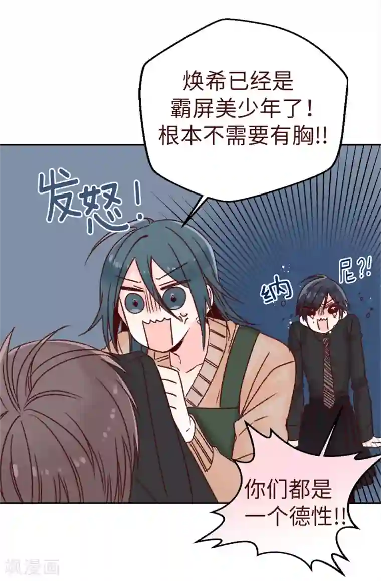 蔷薇恋人第1话 穿裙子的“男人”