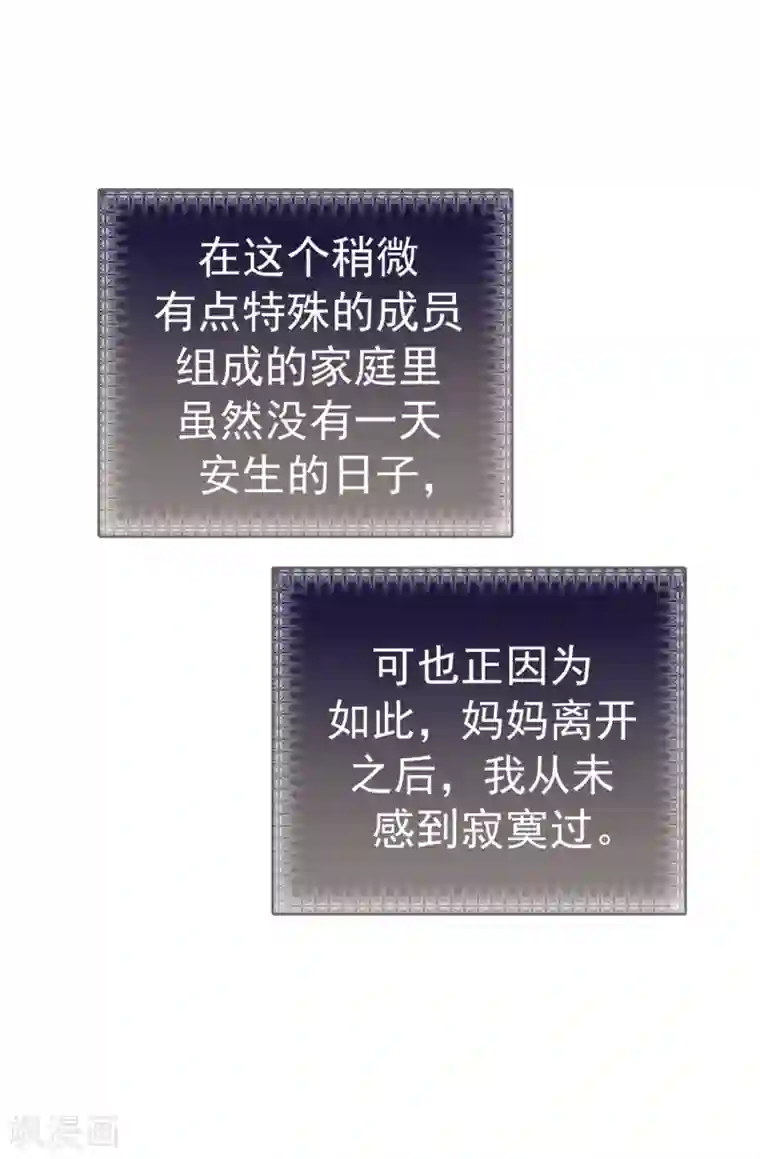 蔷薇恋人第1话 穿裙子的“男人”