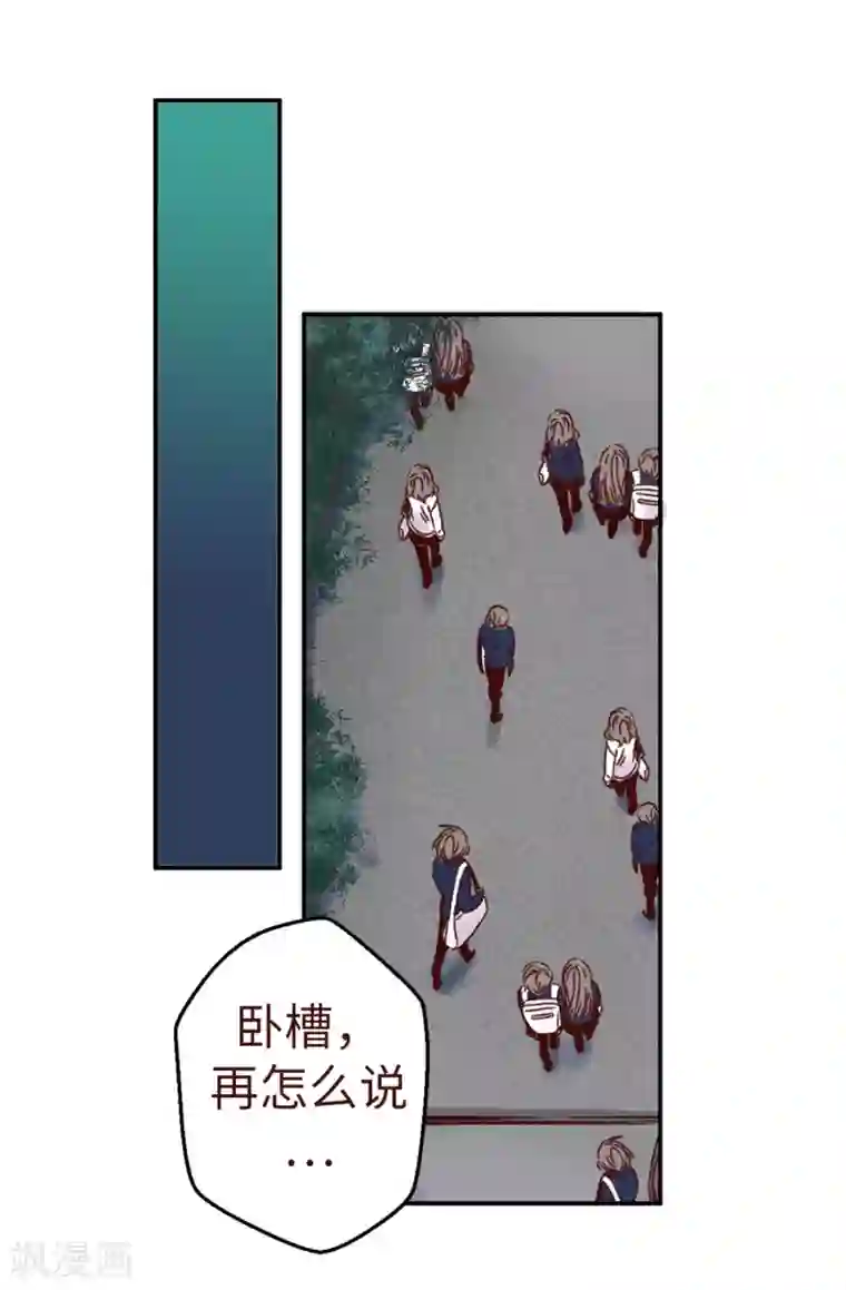 蔷薇恋人第1话 穿裙子的“男人”