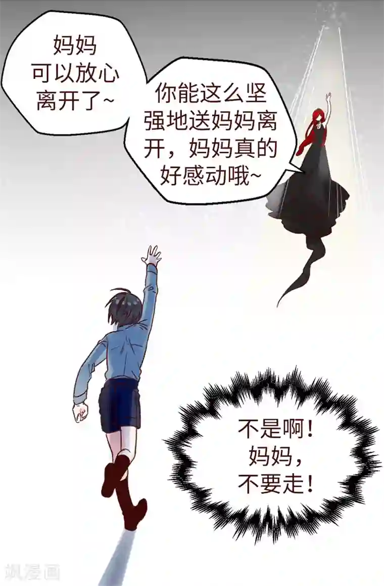 蔷薇恋人第1话 穿裙子的“男人”