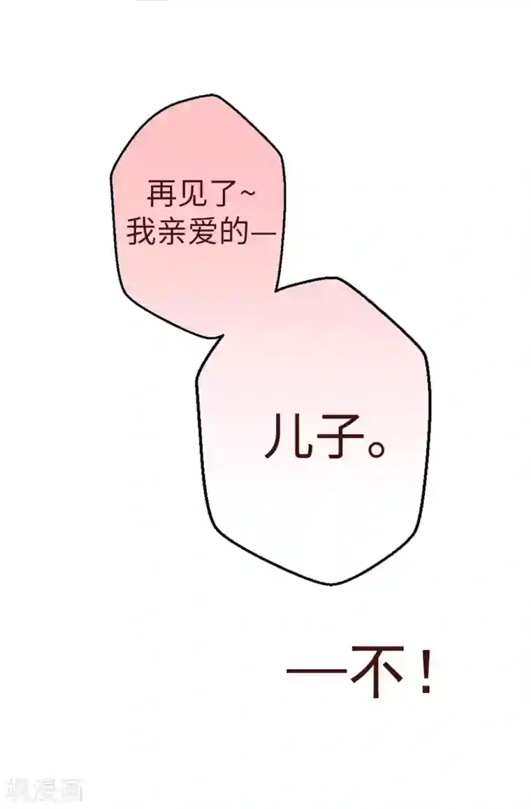 蔷薇恋人第1话 穿裙子的“男人”