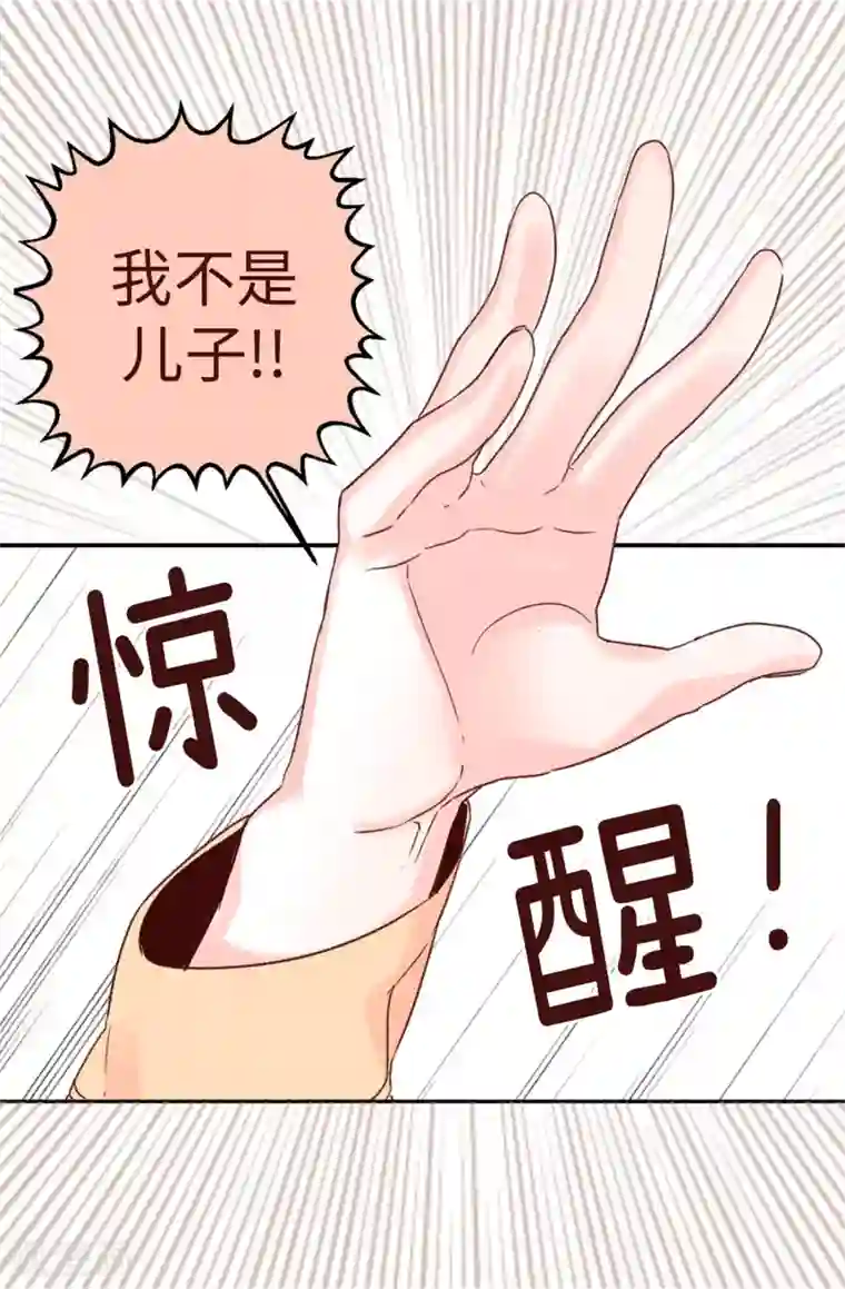 蔷薇恋人第1话 穿裙子的“男人”