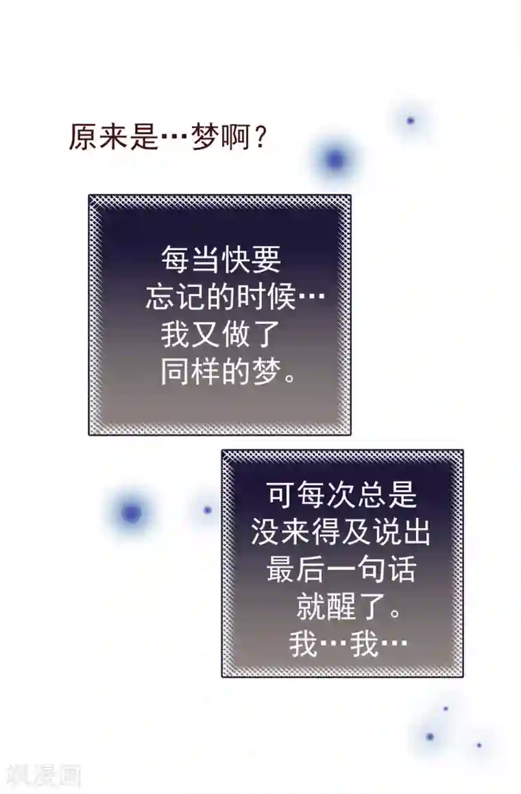 蔷薇恋人第1话 穿裙子的“男人”