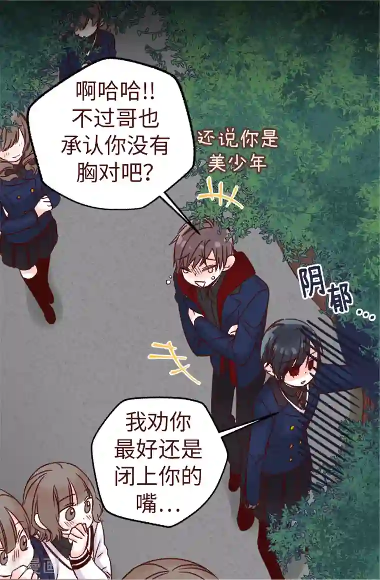 蔷薇恋人第2话 暗恋校草