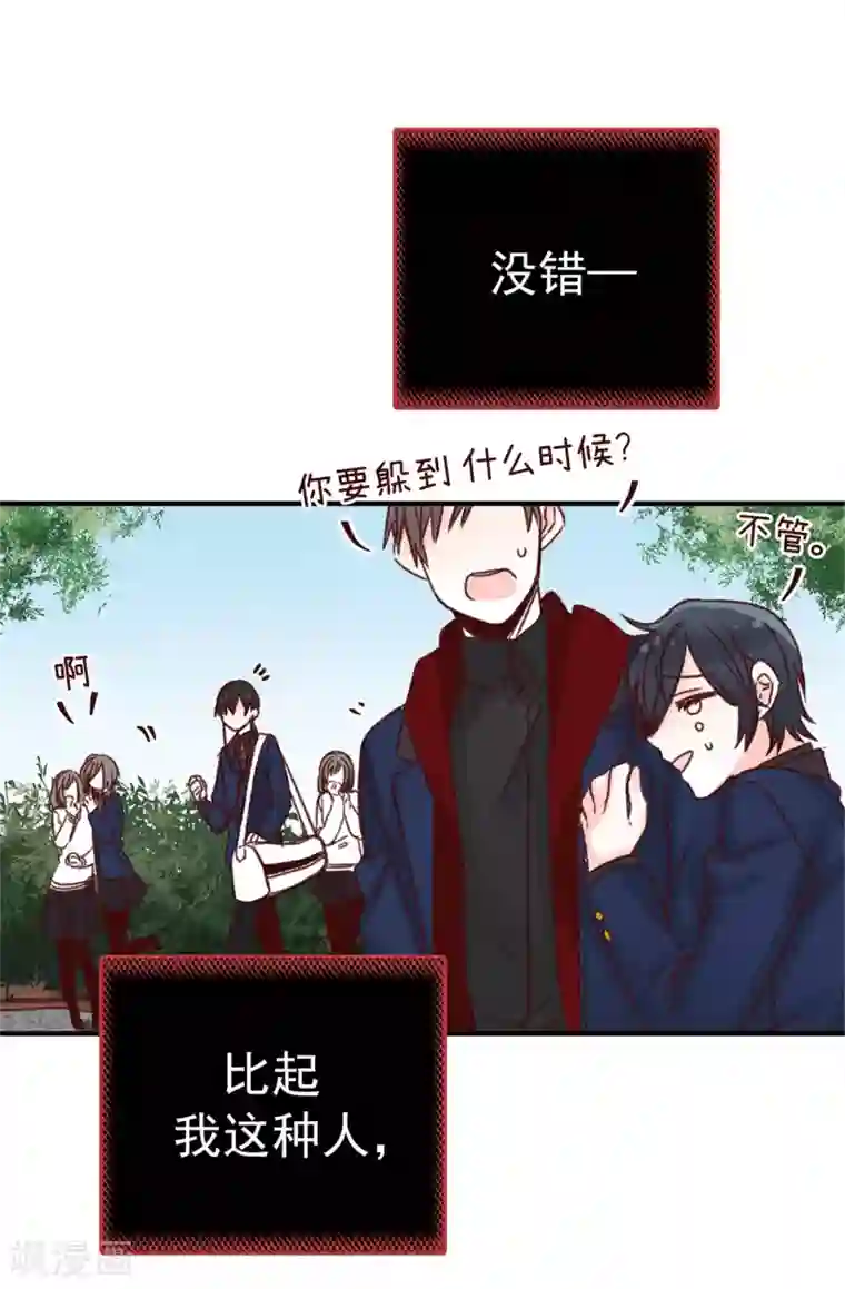 蔷薇恋人第2话 暗恋校草