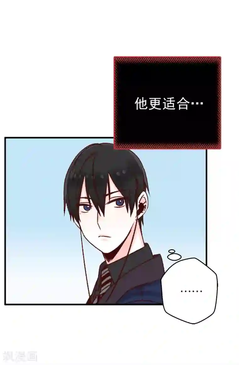 蔷薇恋人第2话 暗恋校草