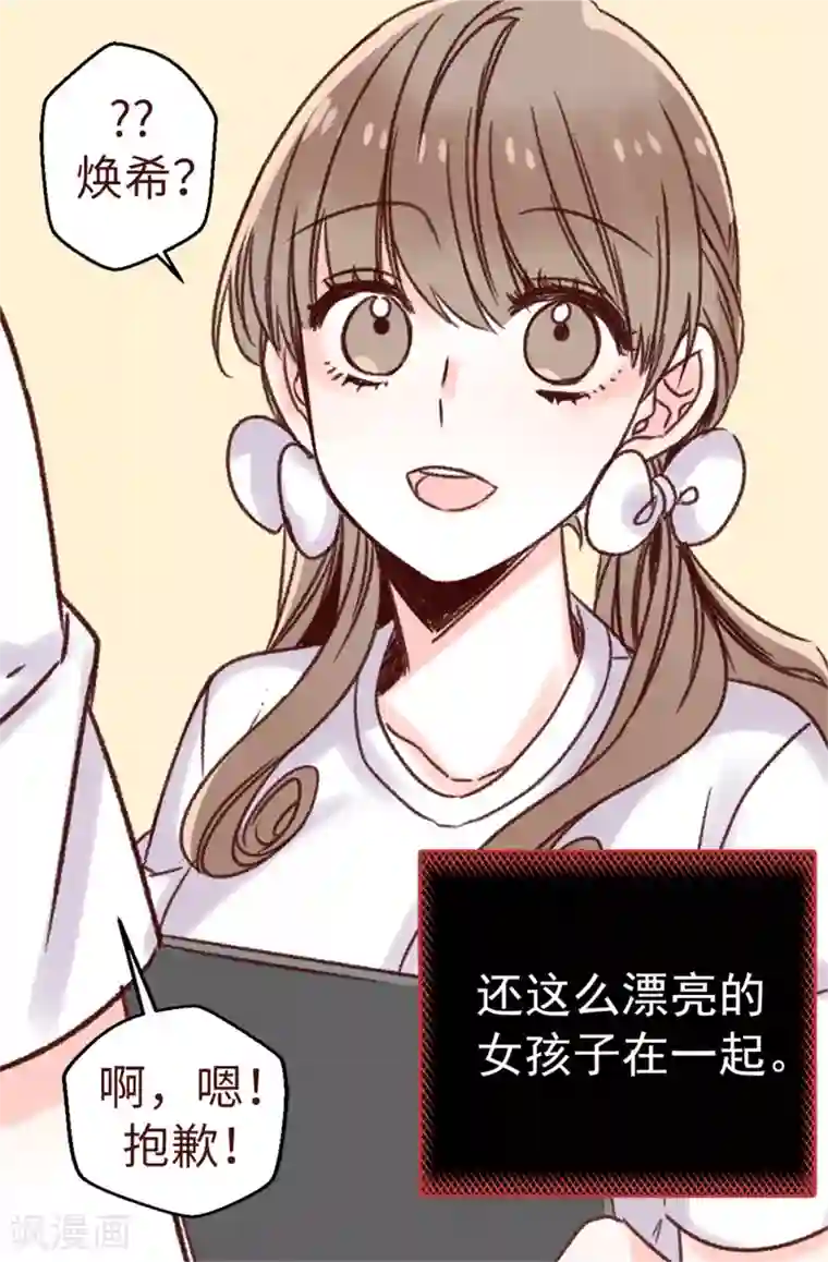 蔷薇恋人第2话 暗恋校草