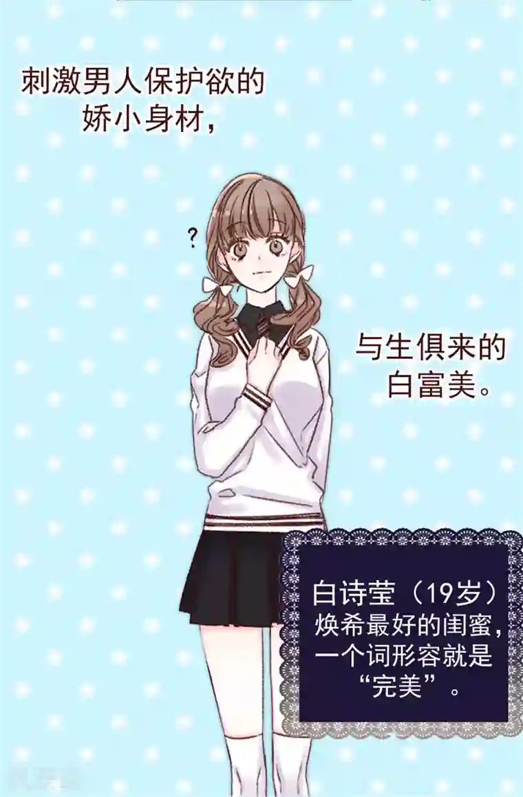 蔷薇恋人第2话 暗恋校草