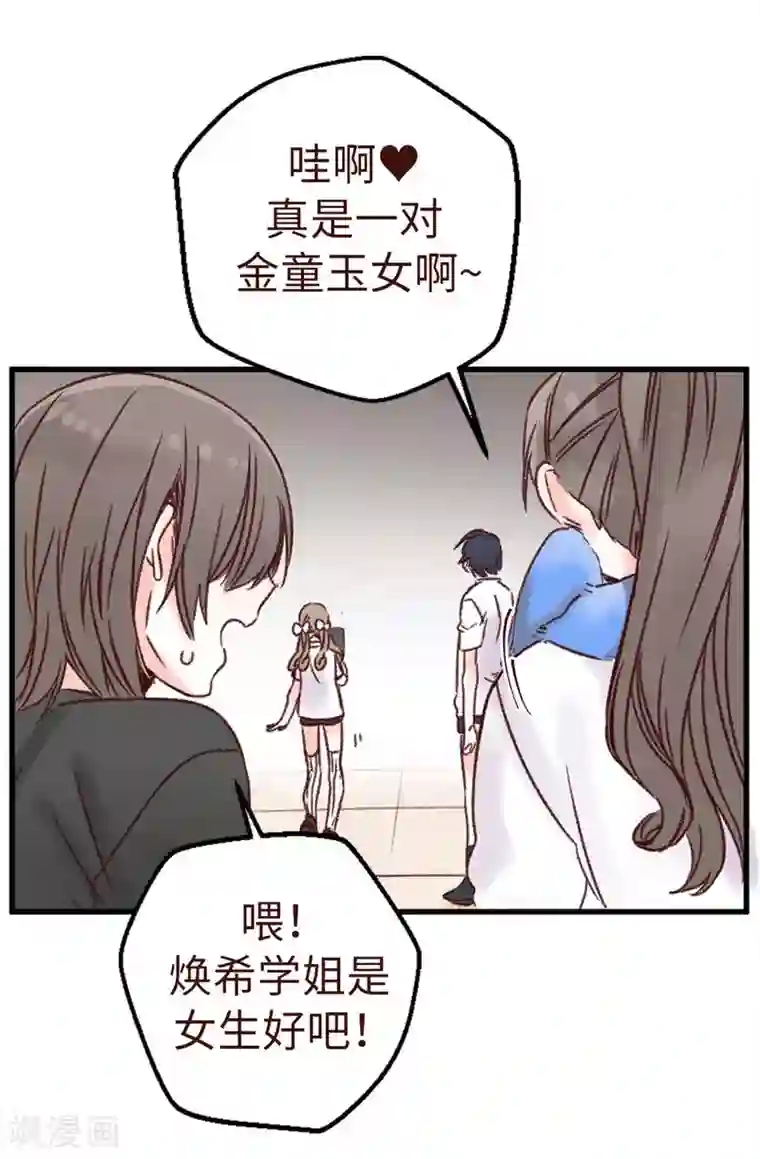 蔷薇恋人第2话 暗恋校草