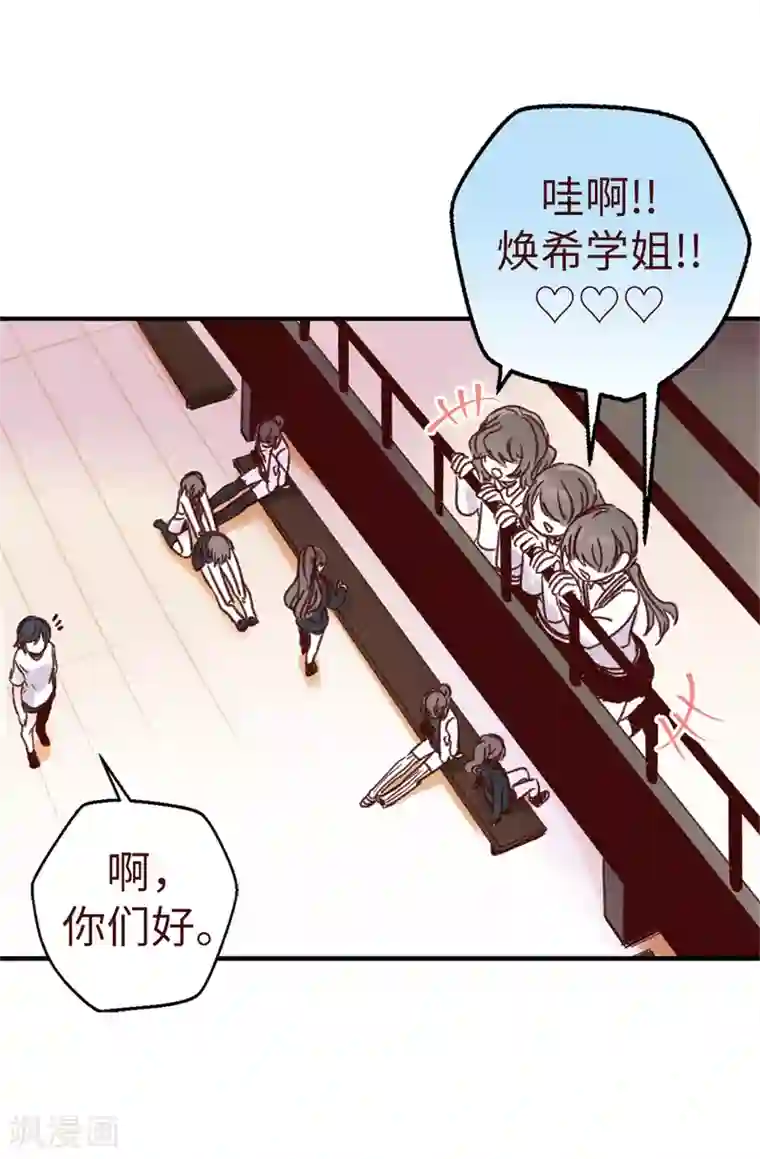 蔷薇恋人第2话 暗恋校草