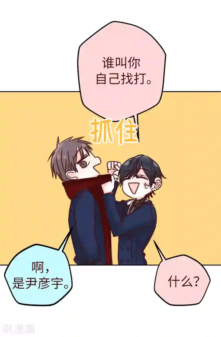 蔷薇恋人第2话 暗恋校草